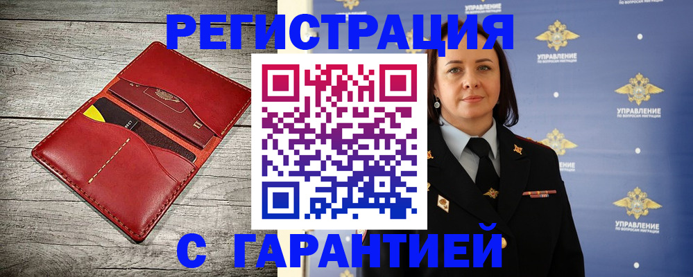 прописка поиск в Луховицах