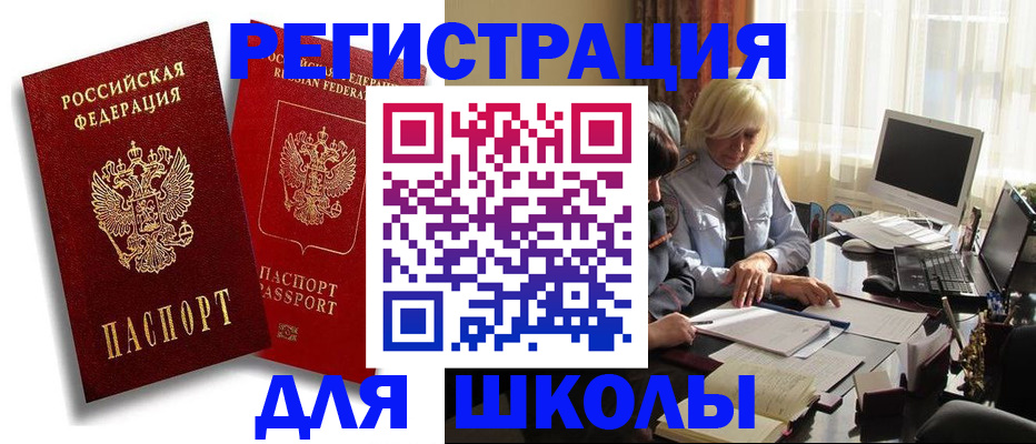 временная регистрация 2025 в Луховицах