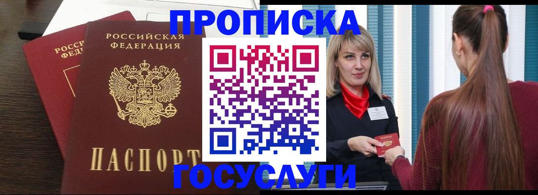 прописка поиск в Луховицах