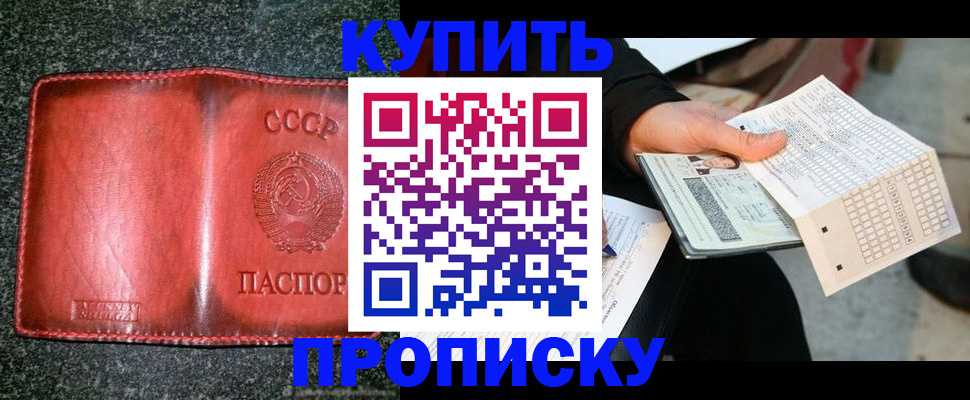 временная регистрация адрес в Луховицах