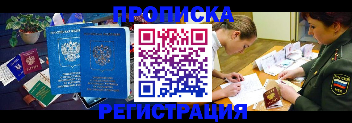 найти адрес прописки в Луховицах