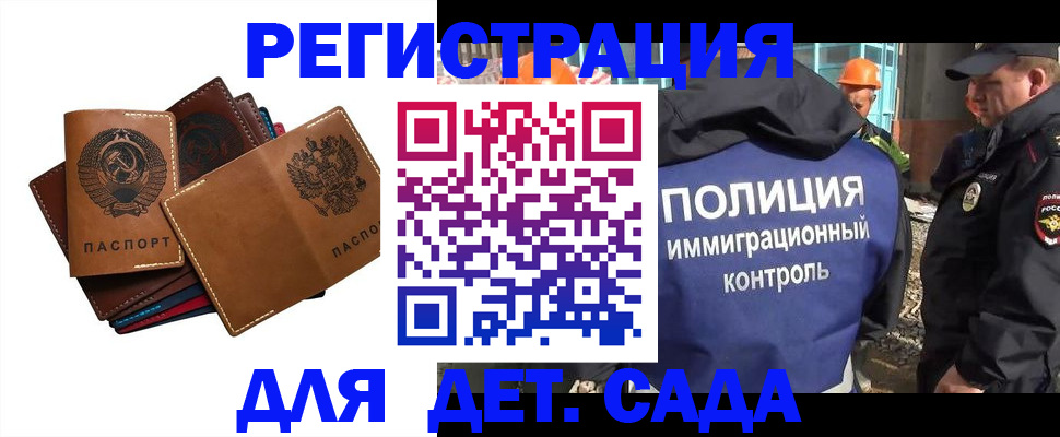 временная регистрация в Луховицах